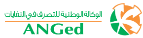 الوكالة الوطنية للتصرف في النفايات